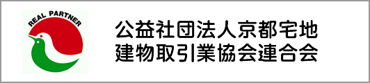 全国宅地建物取引業協会連合会